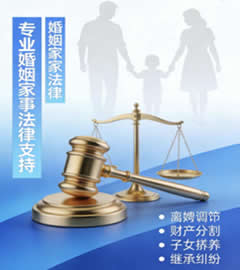 婚姻家事