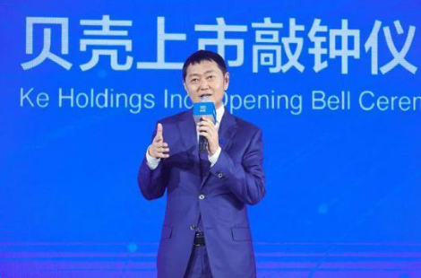 贝壳找房被传遭反垄断调查 但公司尚未接到正式通知(图1) 贝壳找房被传遭反垄断调查 但公司尚未接到正式通知(图1)