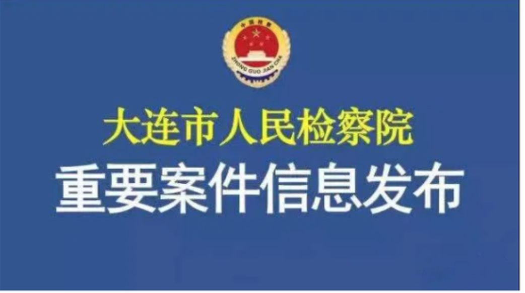 最新消息！大连“5.22”案犯罪嫌疑人刘某被批准逮捕，此前驾宝马撞行人致5死(图1)