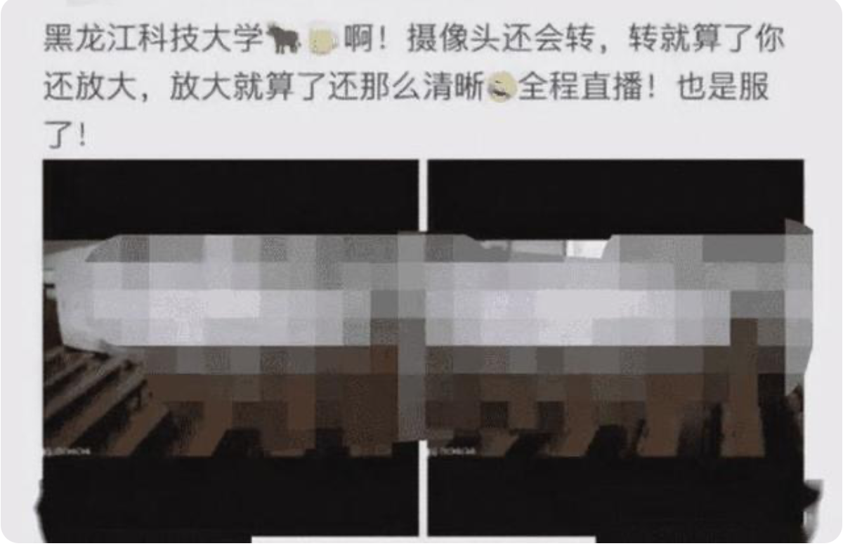 大学生教室不雅视频曝光，更应该追究传播者的法律责任(图1)