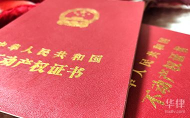 房产买卖时过户有期限吗(图1)