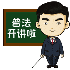 以案释法丨一男子因抢劫逃亡九年，终落网(图2)