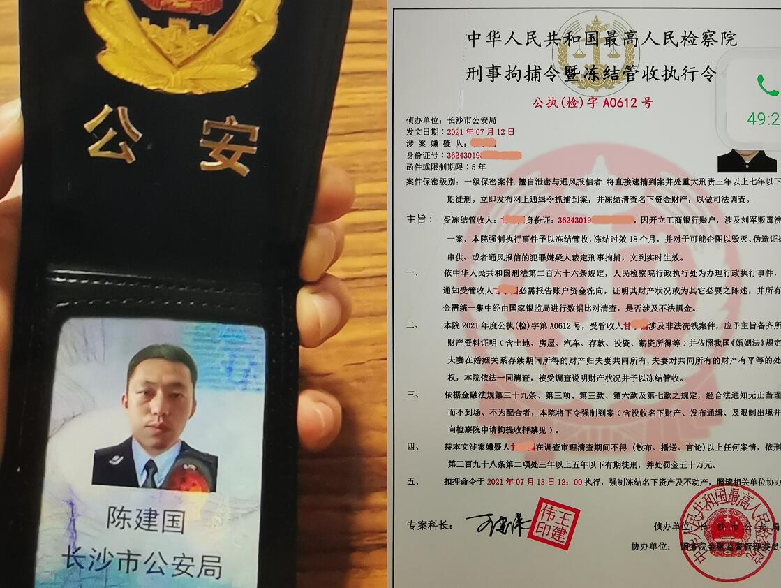 “假公安”电话诈骗 真民警火速拦截50万元(图1)