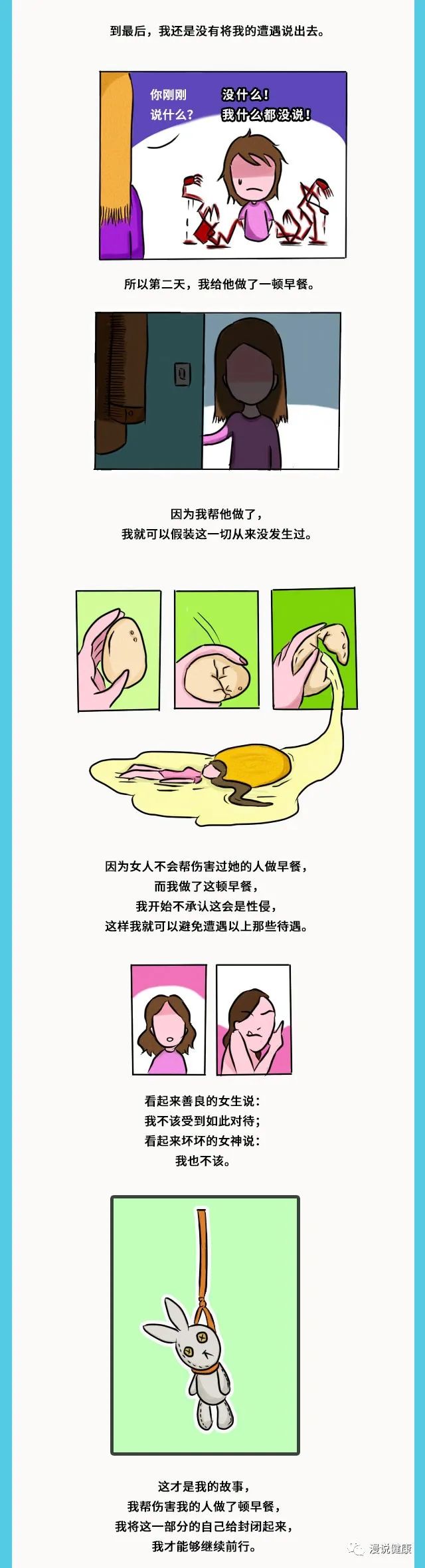 吴亦凡因涉嫌性侵被刑拘：多少女孩的人生，毁在“荡妇羞辱”？(图13)