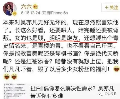 吴亦凡因涉嫌性侵被刑拘：多少女孩的人生，毁在“荡妇羞辱”？(图4)