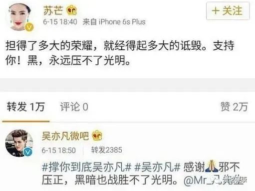 吴亦凡因涉嫌性侵被刑拘：多少女孩的人生，毁在“荡妇羞辱”？(图5)