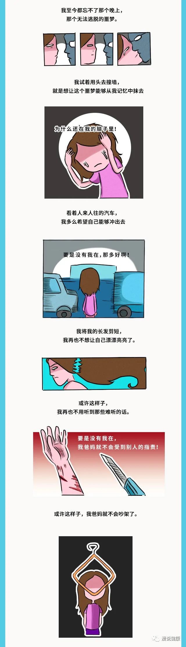 吴亦凡因涉嫌性侵被刑拘：多少女孩的人生，毁在“荡妇羞辱”？(图12)