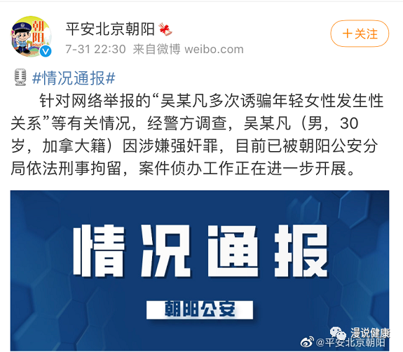 吴亦凡因涉嫌性侵被刑拘：多少女孩的人生，毁在“荡妇羞辱”？(图1)