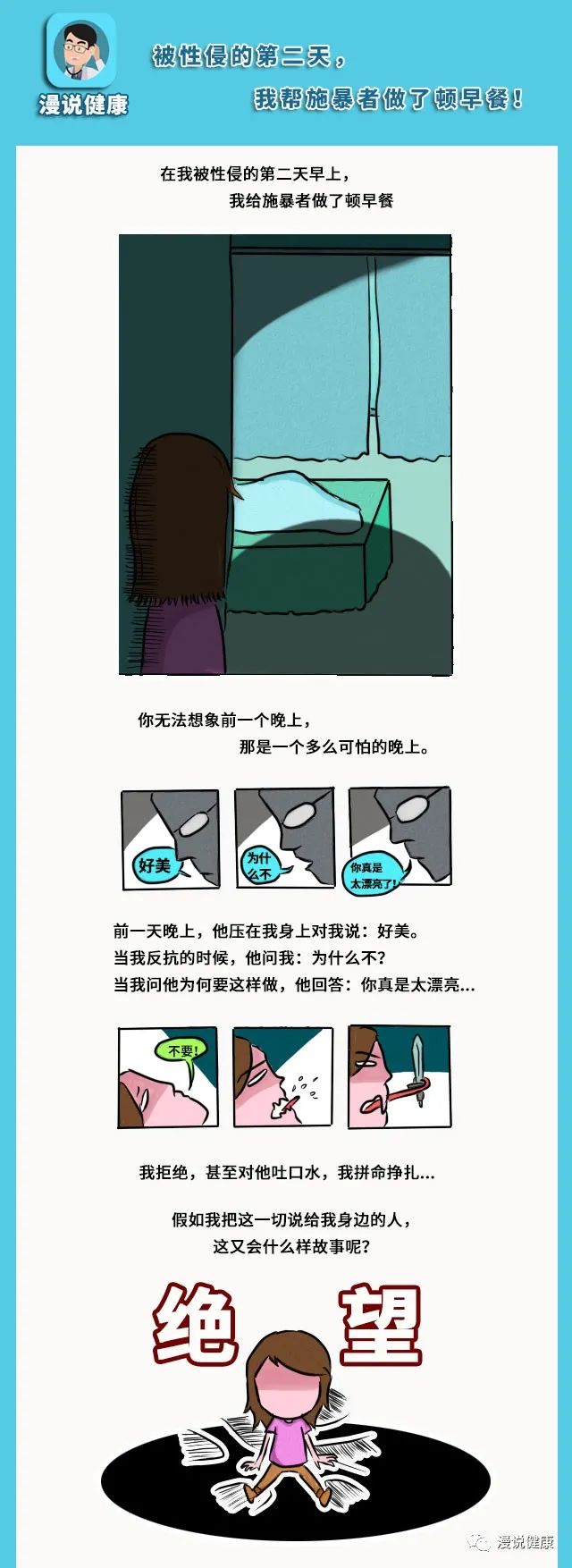 吴亦凡因涉嫌性侵被刑拘：多少女孩的人生，毁在“荡妇羞辱”？(图9)