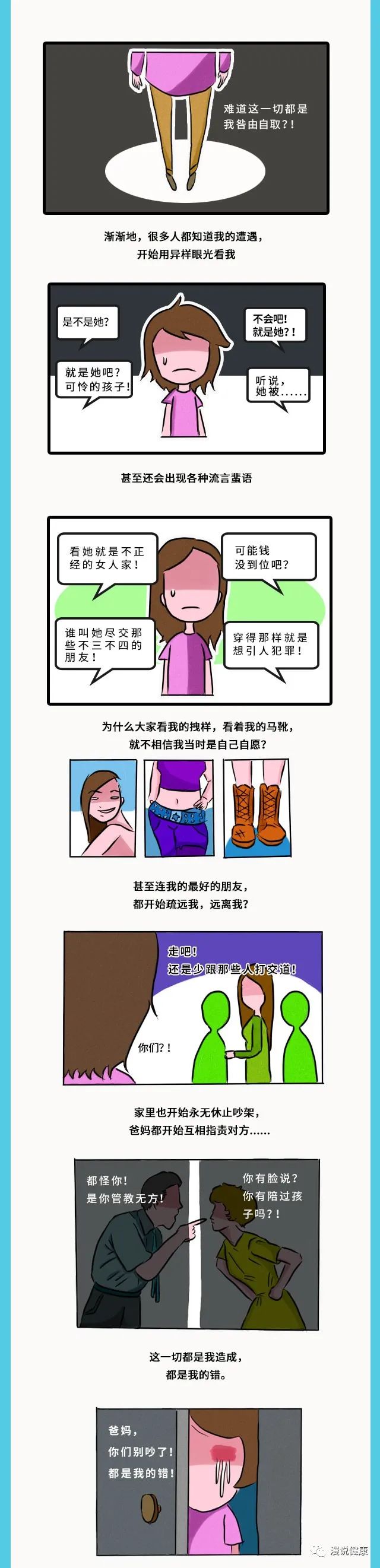 吴亦凡因涉嫌性侵被刑拘：多少女孩的人生，毁在“荡妇羞辱”？(图11)