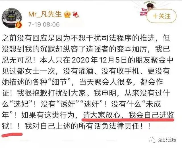 吴亦凡因涉嫌性侵被刑拘：多少女孩的人生，毁在“荡妇羞辱”？(图3)