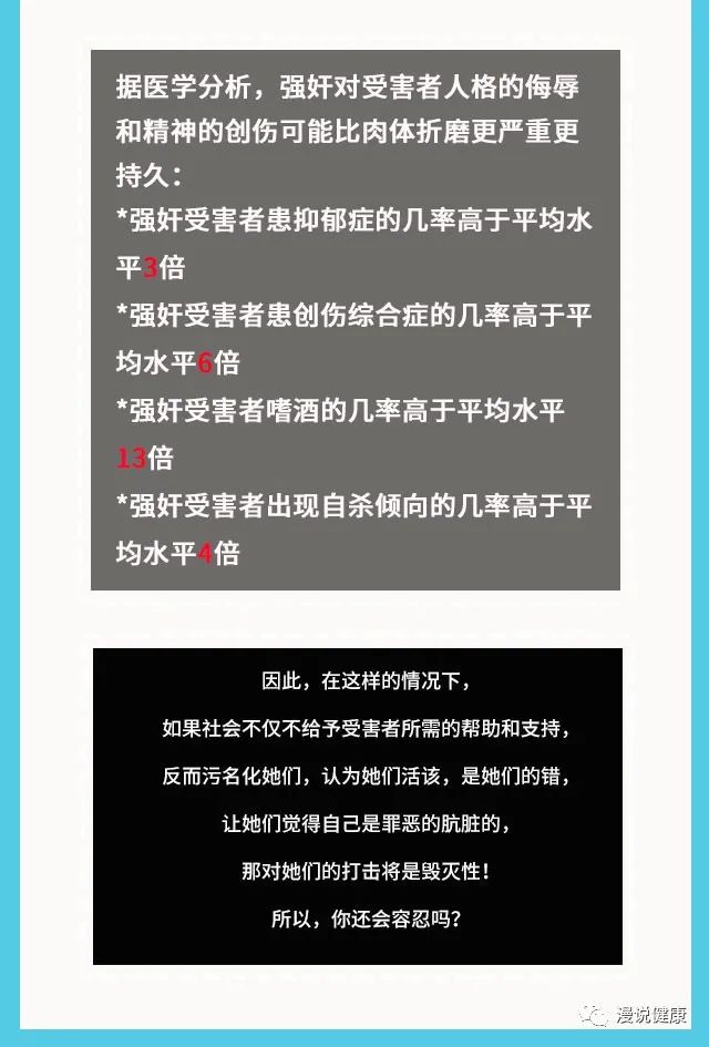 吴亦凡因涉嫌性侵被刑拘：多少女孩的人生，毁在“荡妇羞辱”？(图14)