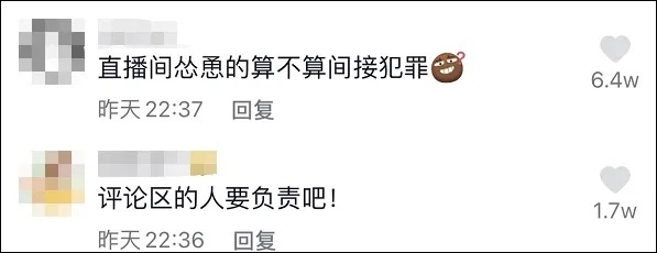 网红直播中喝农药去世，母亲称将追究起哄者法律责任(图5)