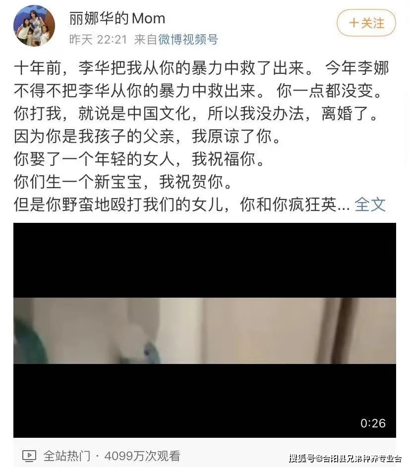 李阳家暴门后首发声:将起诉前妻(图1)